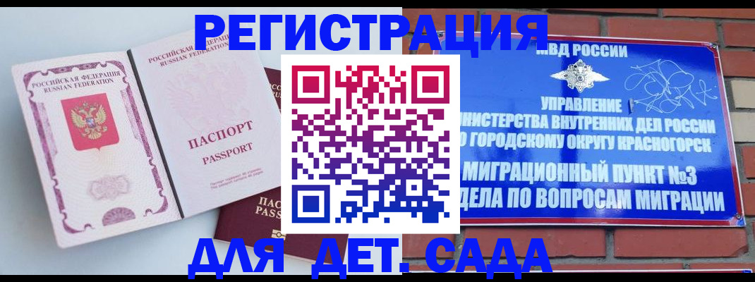 временная регистрация надежно в Волчанске