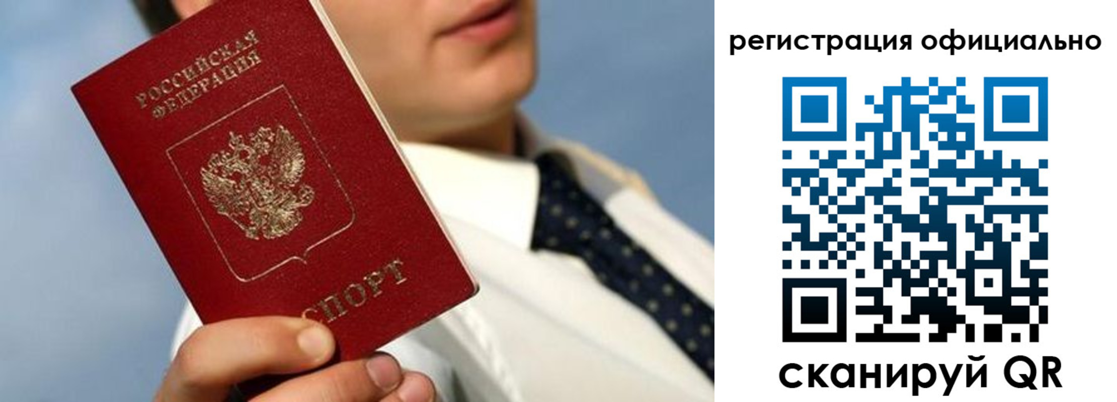 прописка регистрация в Волчанске