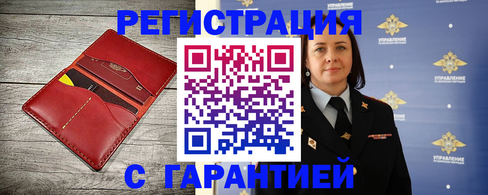 прописка поиск в Волчанске
