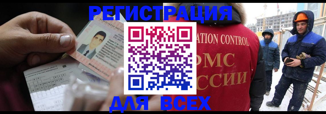 прописка для военкомата в Волчанске