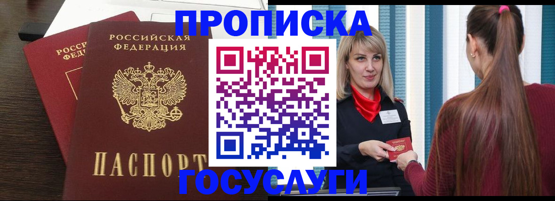 прописка поиск в Волчанске