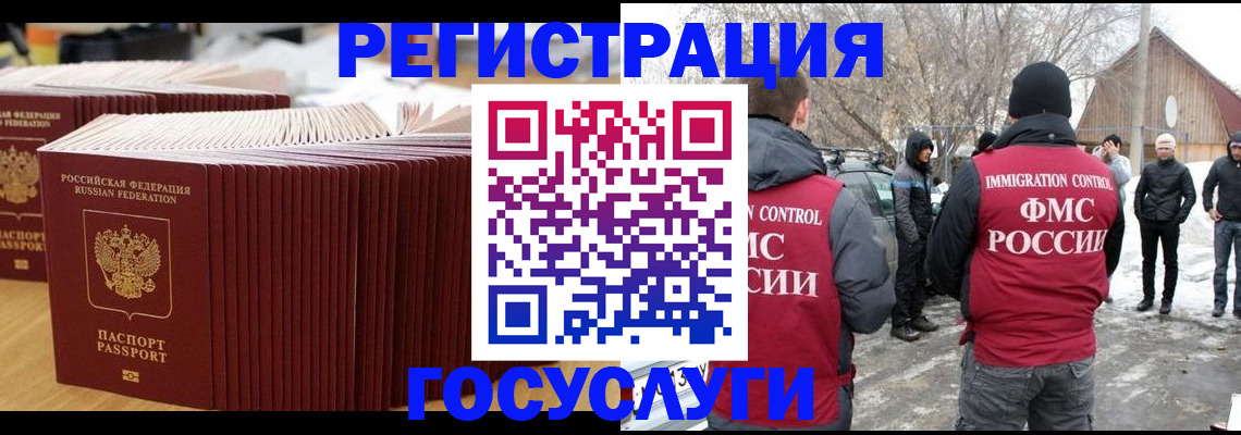 прописка 2025 в Волчанске