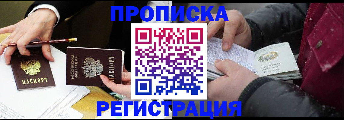 временная регистрация в квартире в Волчанске