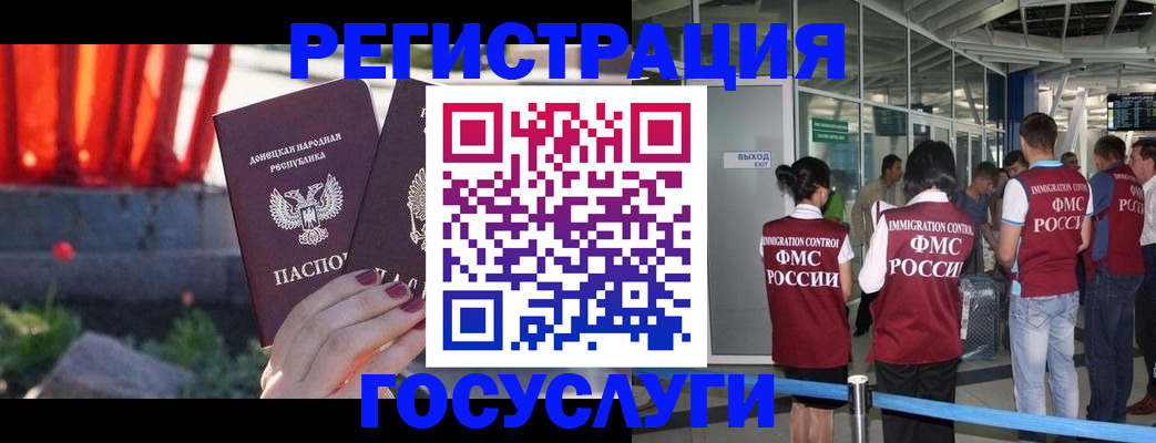 регистрация для дет. сада в Волчанске