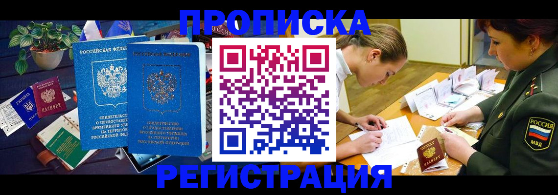 найти адрес прописки в Волчанске