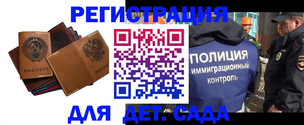 временная регистрация в Волчанске