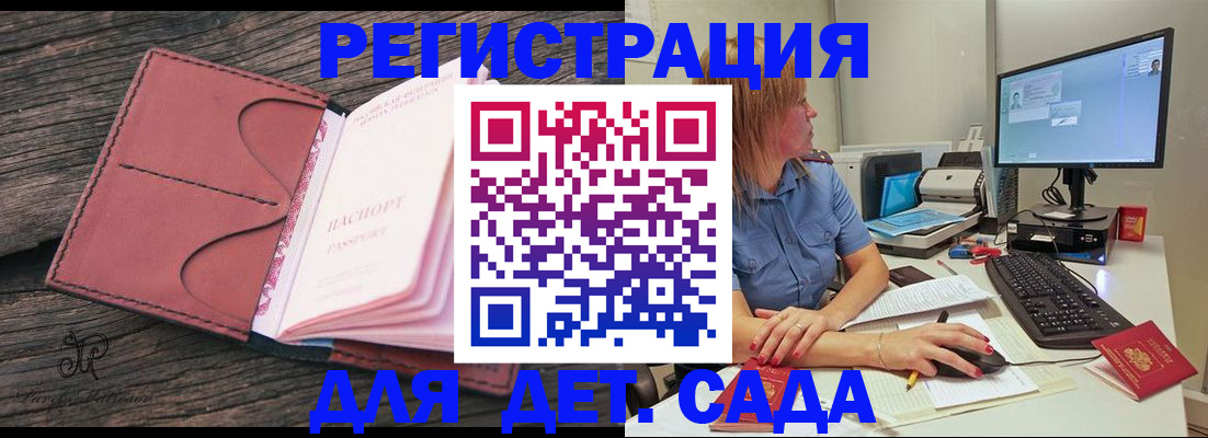 временная регистрация законно в Волчанске