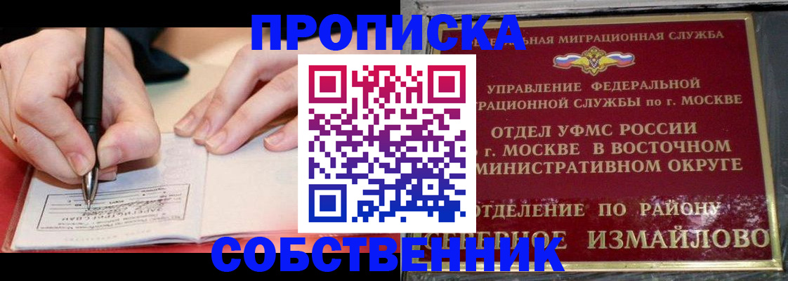 временная регистрация недорого в Волчанске